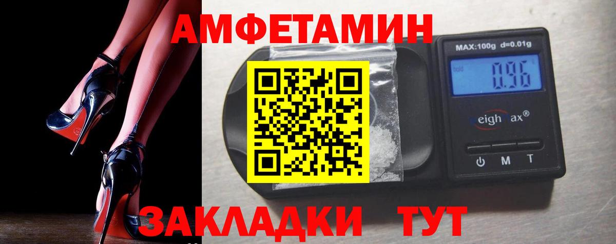 АМФ VHQ Рубцовск