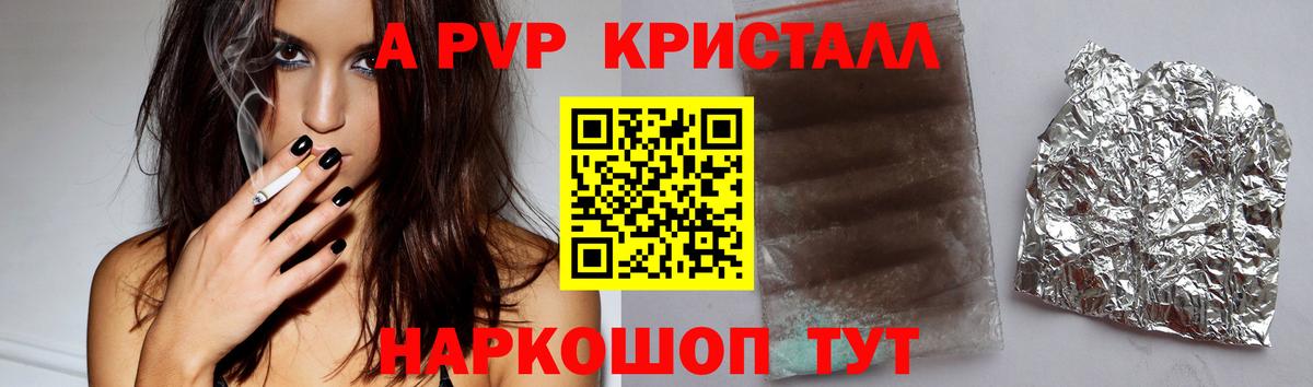 А ПВП  A PVP крисы CK  Рубцовск  Вход с VPN  Alfa_PVP мука 