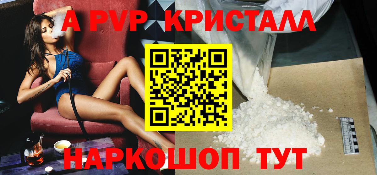 Alpha PVP СК КРИС Рубцовск