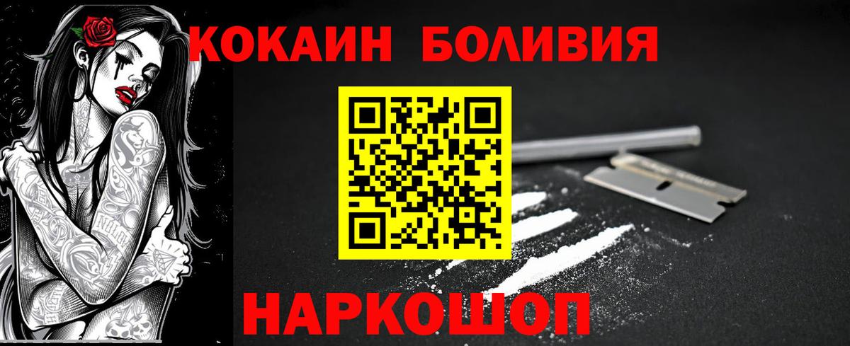 COCAIN VHQ  Вход с VPN  Кокаин  COCAIN VHQ  где можно купить   Рубцовск 