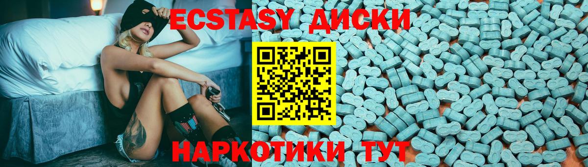 Рубцовск  Экстази  Экстази диски  Вход с VPN  Ecstasy 300 mg 