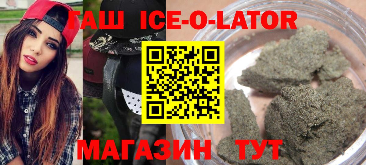 ГАШИШ 40% ТГК  Гашиш Изолятор  купить закладку  Вход с VPN  Рубцовск  Гашиш 