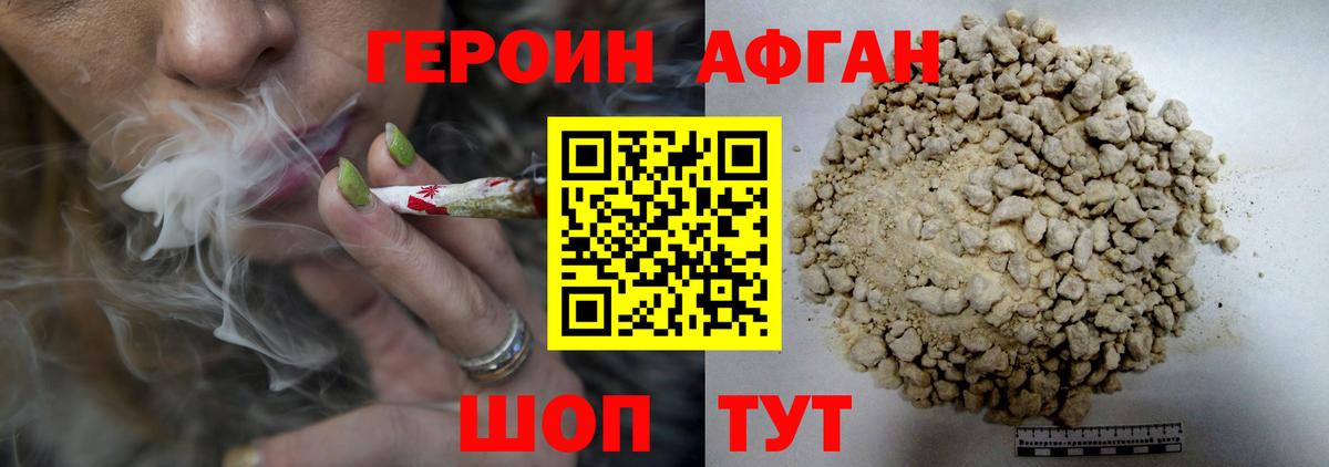 Рубцовск  Героин гречка  Вход с VPN 