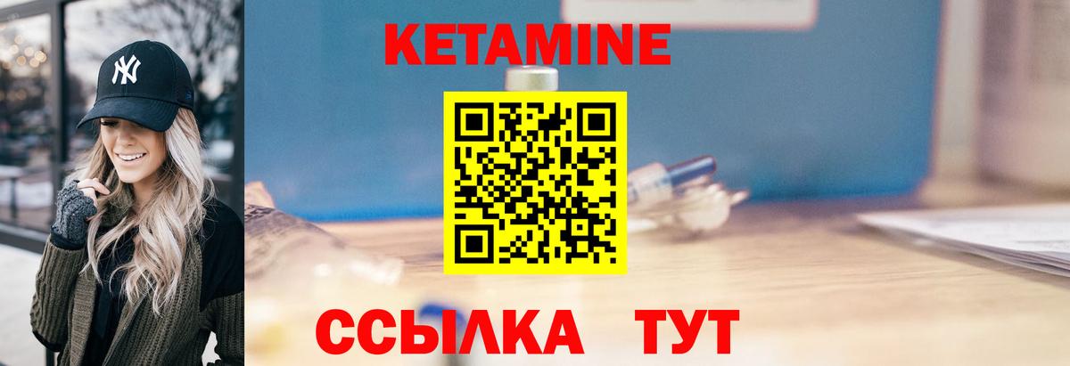 Кетамин VHQ  маркетплейс наркотические препараты  Рубцовск  Вход с VPN 