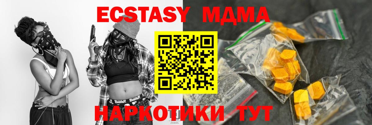 МДМА молли  MDMA  Рубцовск  МДМА VHQ  Вход с VPN 