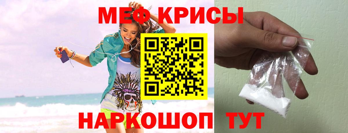 Меф мука  Мефедрон 4 MMC  Мефедрон  Рубцовск  Вход с VPN 