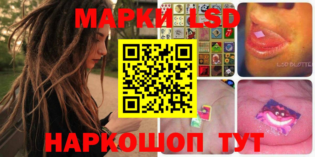 Марки 25I-NBOMe 1500мкг  Вход с VPN  Рубцовск 