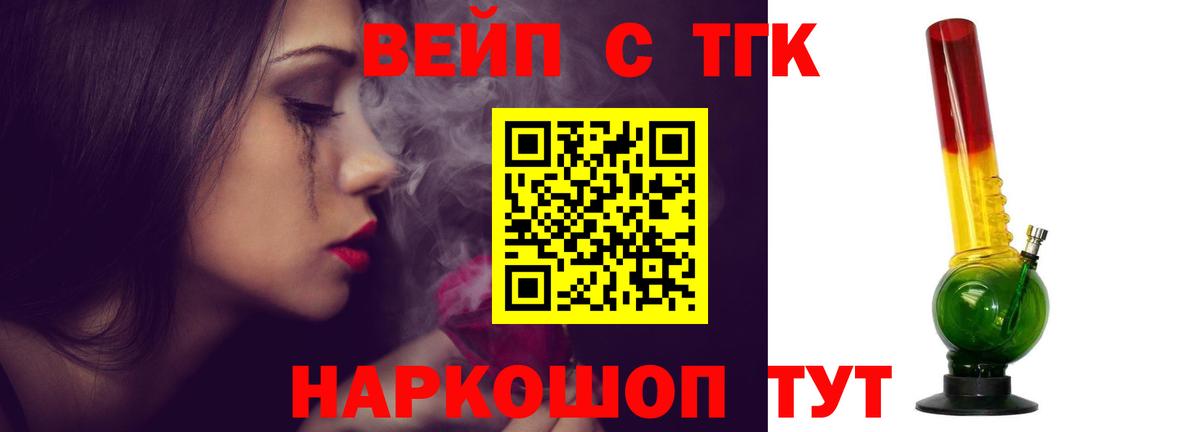 ТГК концентрат Рубцовск
